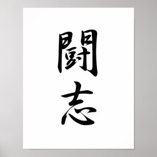 Japanse Kanji voor de strijd tegen gedistilleerde Poster