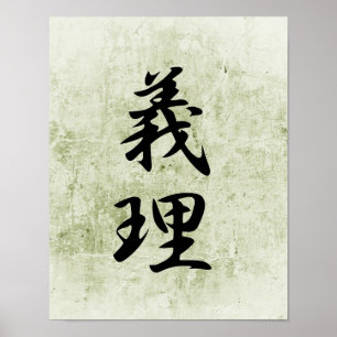 Japanse Kanji voor dienst - Giri Poster