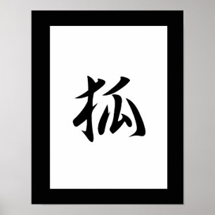 Japanse Kanji voor Fox - Kitsune Poster