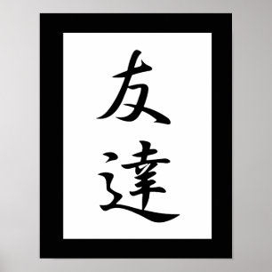 Japanse Kanji voor Friend - Tomodachi Poster