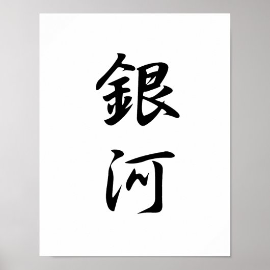 Japanse Kanji voor Galaxy - Ginga Poster (Voorkant)