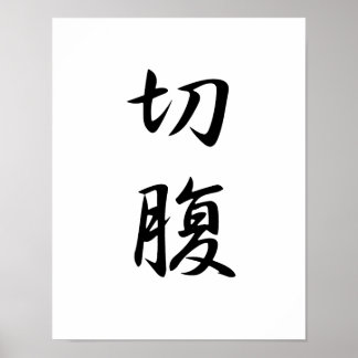 Japanse Kanji voor Harakiri - Seppuku Poster