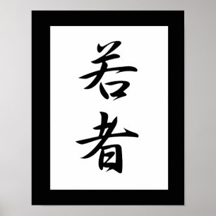 Japanse Kanji voor jongeren - Wakamono Poster
