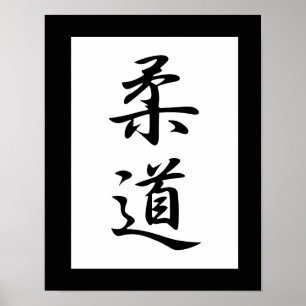 Japanse Kanji voor Judo - Juudou Poster