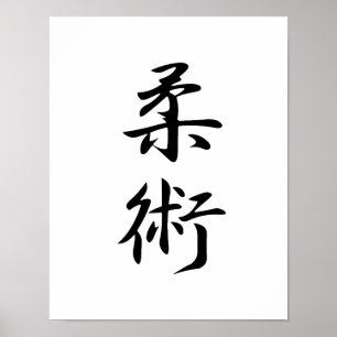 Japanse Kanji voor Jujutsu - Juujutsu Poster