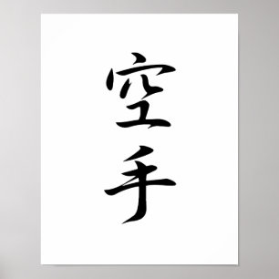 Japanse Kanji voor Karate - Karate Poster