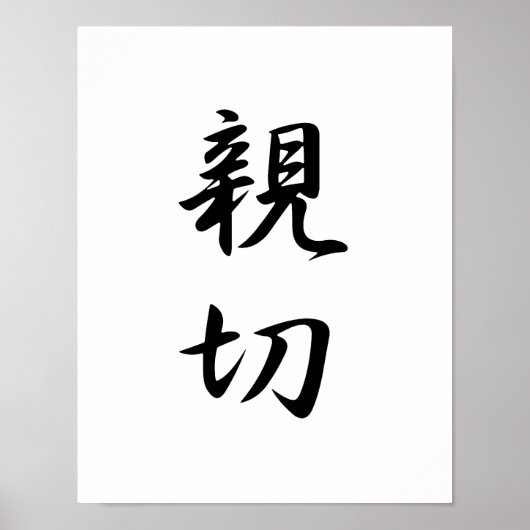 Japanse Kanji voor Kindness - Shinsetsu Poster (Voorkant)