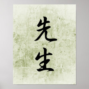 Japanse Kanji voor leraar - Sensei Poster