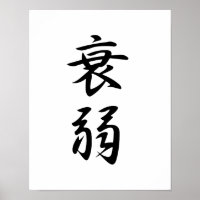 Japanse Kanji voor maciatie - Suijaku