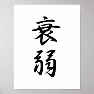 Japanse Kanji voor maciatie - Suijaku Poster