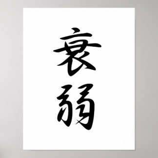 Japanse Kanji voor maciatie - Suijaku Poster