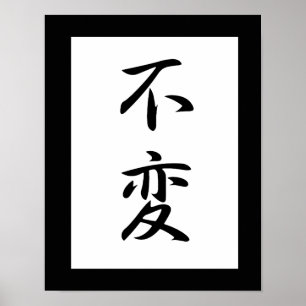 Japanse Kanji voor onveranderlijkheid - Fuhen Poster