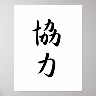 Japanse Kanji voor Samenwerking - KyourYoku Poster