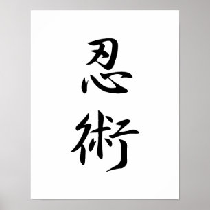 Japanse Kanji voor Stealth - Ninjutsu Poster