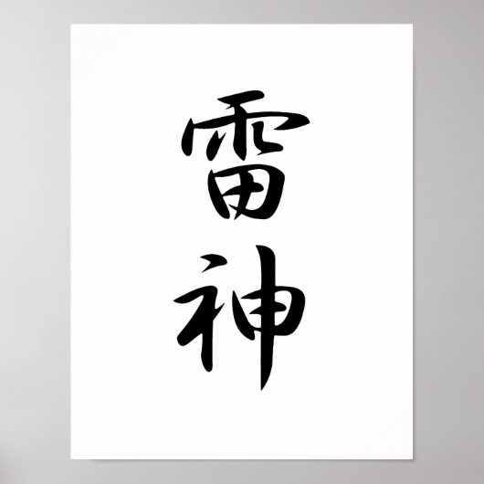 Japanse Kanji voor Thunder - Raijin Poster (Voorkant)