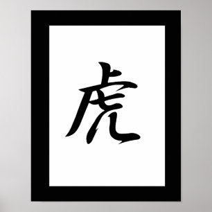 Japanse Kanji voor tijger - Tora Poster