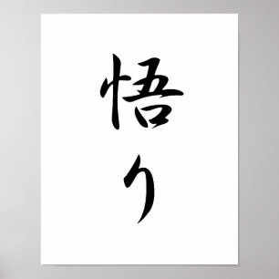 Japanse Kanji voor Verlichting - Satori Poster