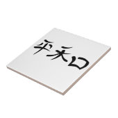 Japanse Kanji voor vrede Tegeltje (Zijkant)