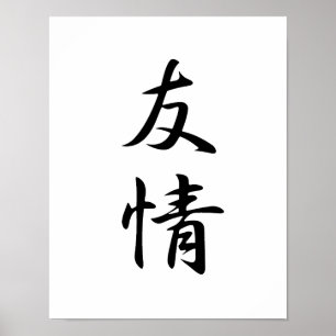Japanse Kanji voor vriendschap - Yuujou Poster