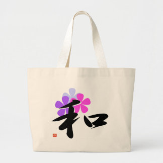 Japanse kanji wa(harmony) grote tote bag