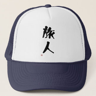 Japanse Kanji "Wanderer" Trucker Pet