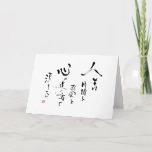 Japanse Kanji: Wat is het leven? Inspirerend prijs Kaart