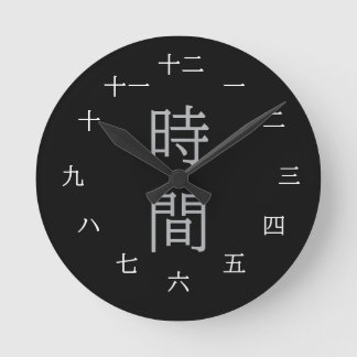 Japanse Kanji Zwarte Basis en Witte Tekst Muur Ronde Klok