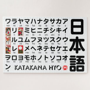 Japanse Katakana-tabel (Hanafuda) Legpuzzel