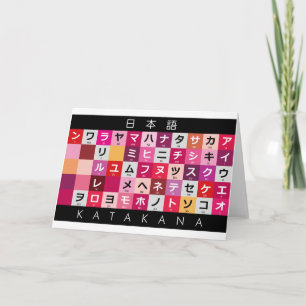 Japanse Katakana-tafel Kaart