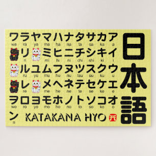 Japanse Katakana-tafel (Lucky Cat) Legpuzzel