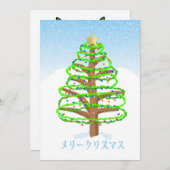 Japanse kerstkaart (Voorkant / Achterkant)