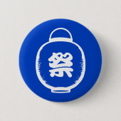  Japanse Lantern Kanji Ronde Button 5,7 Cm (Voorkant)