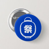  Japanse Lantern Kanji Ronde Button 5,7 Cm (Voorkant /achterkant)