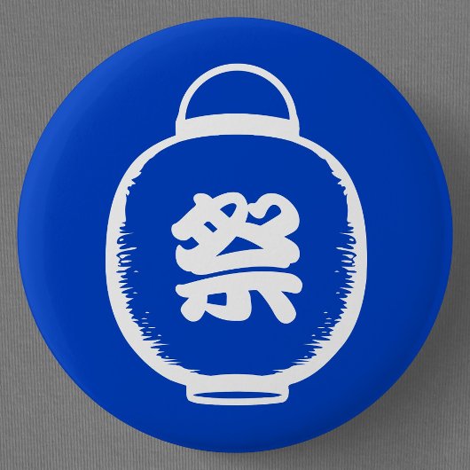 Japanse Lantern Kanji Ronde Button 5,7 Cm