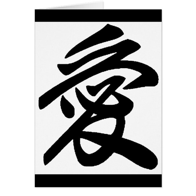 Japanse liefde (Voorkant)