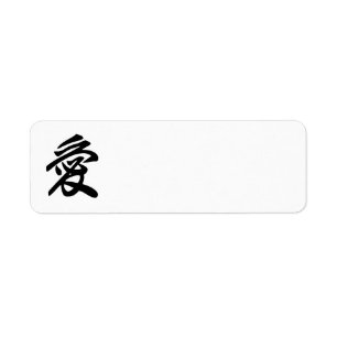 Japanse liefde etiket