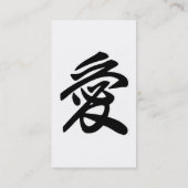 Japanse liefde visitekaartje (Achterkant)