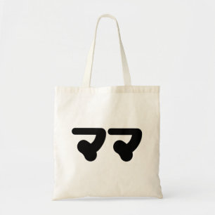 Japanse Mama ママ Nihongo-taal Tote Bag