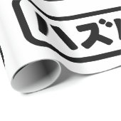 Japanse man ハズバンド Hazubando Nihongo Taal Cadeaupapier (Rol Hoek)