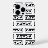 Japanse man ハズバンド Hazubando Nihongo Taal Case-Mate iPhone Case (Achterkant)