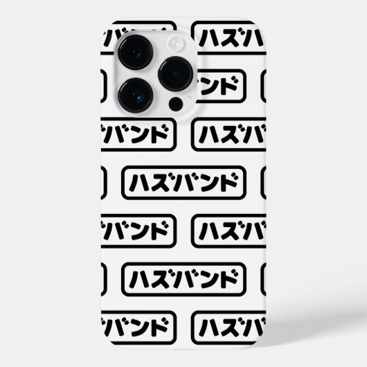 Japanse man ハズバンド Hazubando Nihongo Taal Case-Mate iPhone Case (Achterkant)