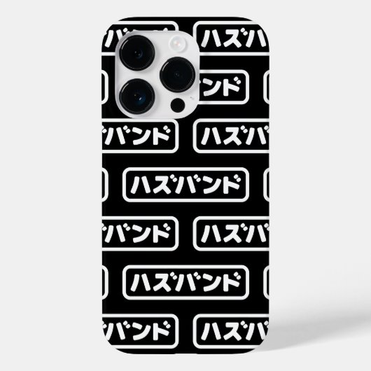 Japanse man ハズバンド Hazubando Nihongo Taal Case-Mate iPhone Case (Achterkant)
