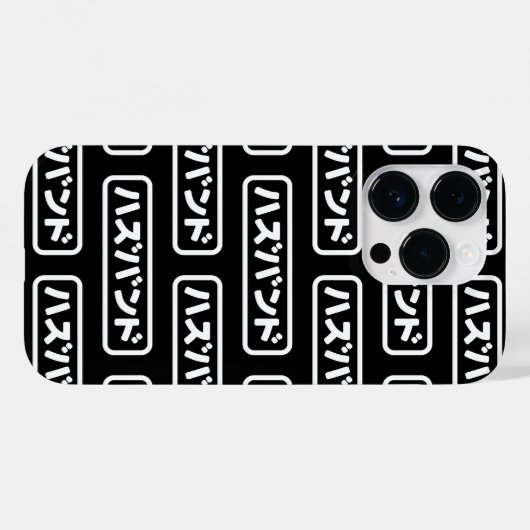 Japanse man ハズバンド Hazubando Nihongo Taal Case-Mate iPhone Case (Achterkant (horizontaal))