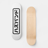 Japanse man ハズバンド Hazubando Nihongo Taal Skateboard (Voorkant)