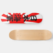 Japanse marine vlag skateboard (Horizontaal)