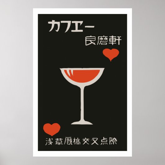  japanse matchbox cover (Drink) Poster (Voorkant)