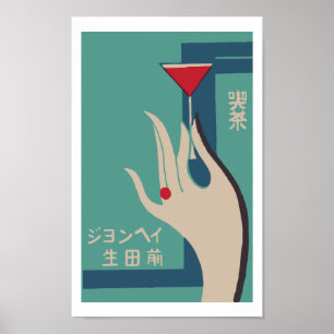  japanse matchbox cover (Drink) Poster