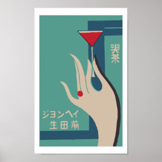 japanse matchbox cover (Drink) Poster