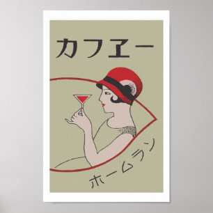  japanse matchbox cover (Drink) Poster