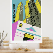  japanse matchbox cover (gebouwen) poster (Keuken)